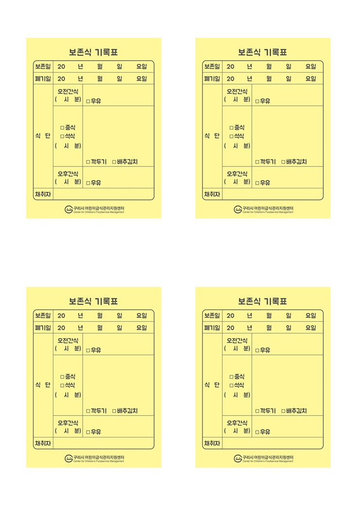보존식.jpg