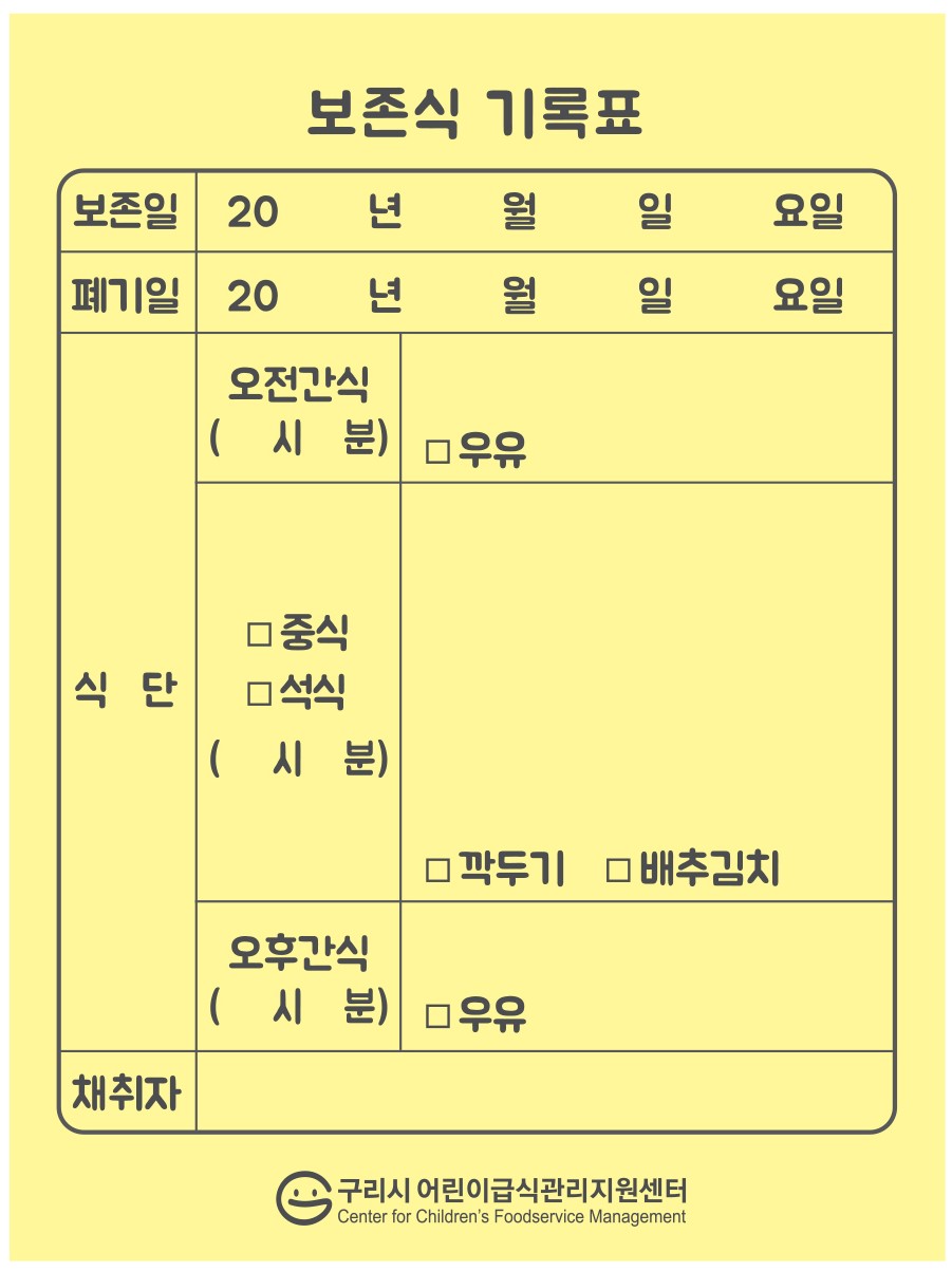 보존식 .jpg