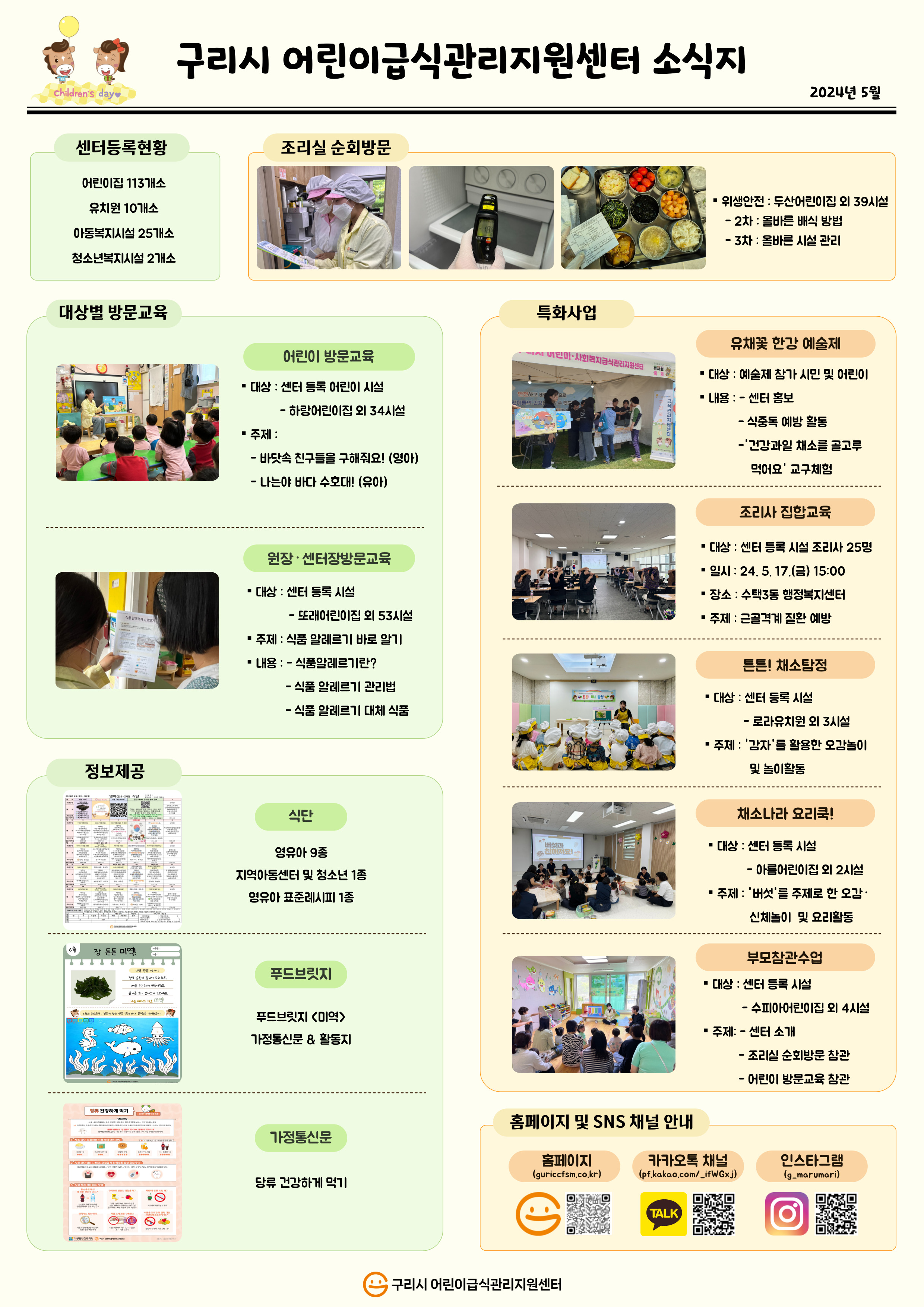 월별소식지_5월.jpg